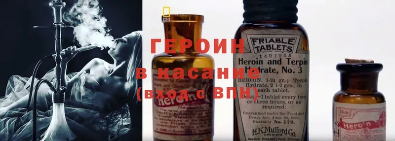 блэк спрут сайт  купить закладку  Карабаново  ГЕРОИН Heroin 