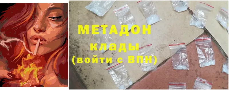 МЕТАДОН VHQ  Карабаново 