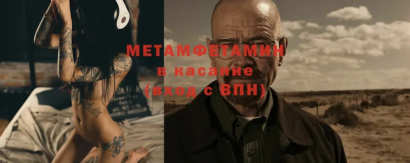 Метамфетамин кристалл Карабаново